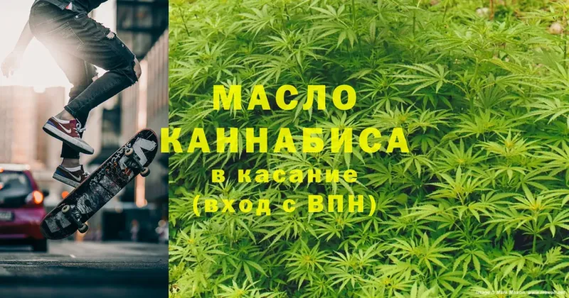 ТГК THC oil  гидра ONION  Мамадыш  цены  